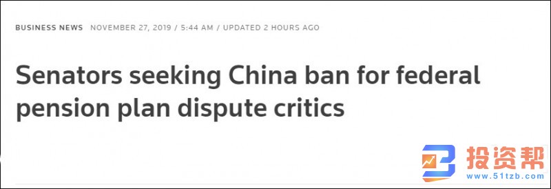 美联邦退休金投A股,反华卢比奥急了!