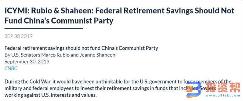 美联邦退休金投A股,反华卢比奥急了!