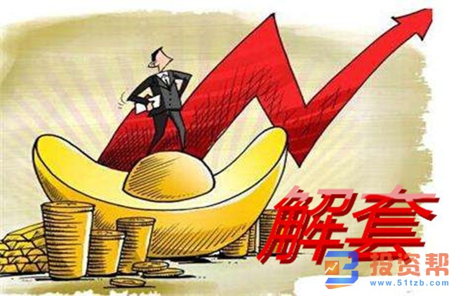 浅谈炒黄金多单解套的方法及入场时机