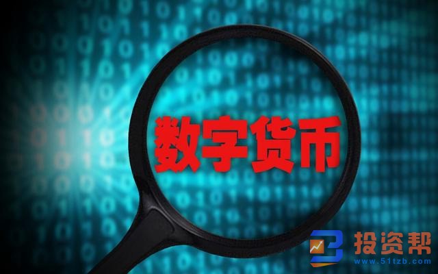 央行多举措力推数字货币?前提是出现这一局面!