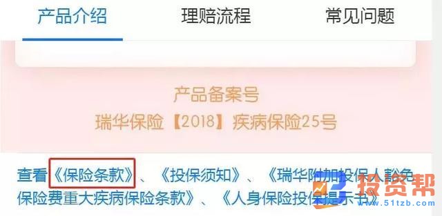 五大细节解析:瑞华倍嘉乐重疾险值得买吗?