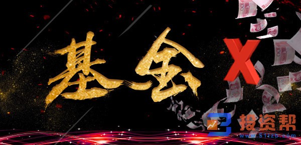 支付宝基金转换优势,这些内容你要知道!