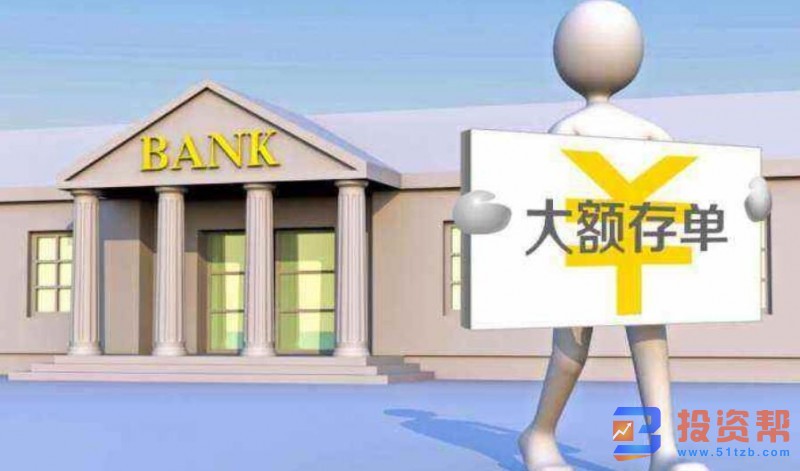 2020年建设银行存款利息多少？大额存单利率最新消息！