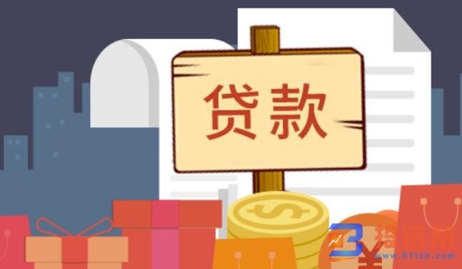 申请企业贷款需要什么资料？准备好这些！