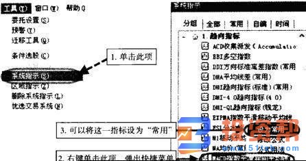 如何在电脑上快速操控MACD指标