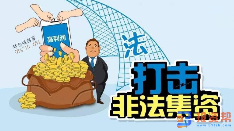 警惕这4种金融新骗局，防骗指南在这里