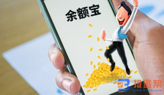 10万存银行还是余额宝？看完再选！