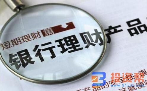 银行理财产品部分收益超过3%，基金近期表现较稳