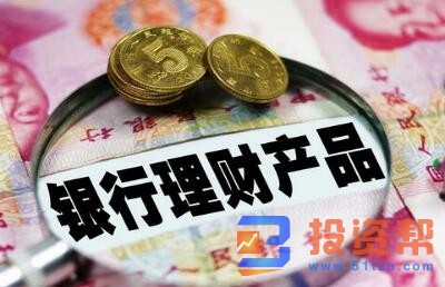 什么是银行理财保本？