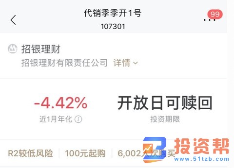 未来理财已至收益率或受市场影响越来越大 资管新规之下已有银行理财出现负收益