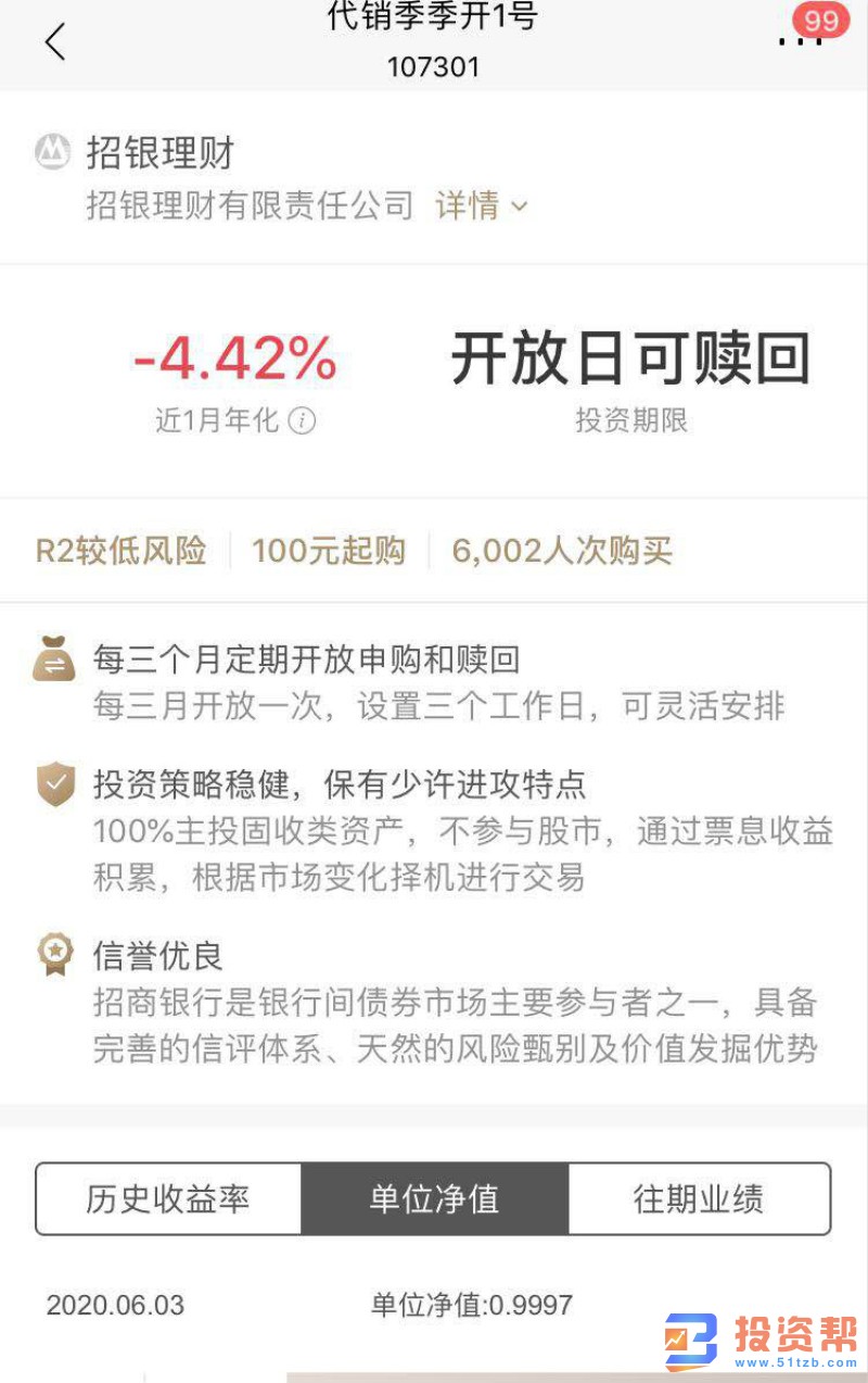 银行理财产品现浮亏原因为何?买理财产品“保本”意识需变