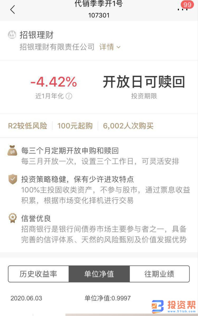 银行理财产品现浮亏原因为何？买理财产品“保本”意识需变