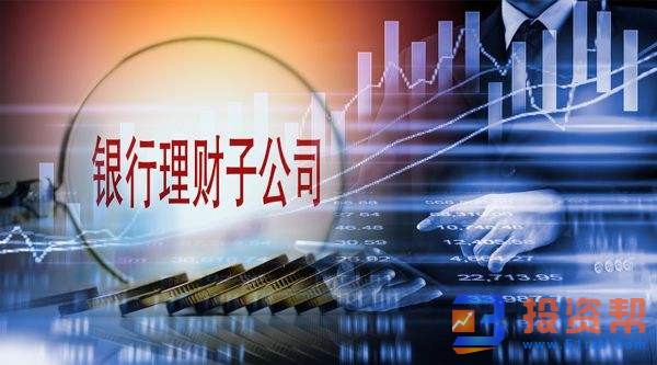 12家银行理财子公司开业  权益类投资在期待中起步