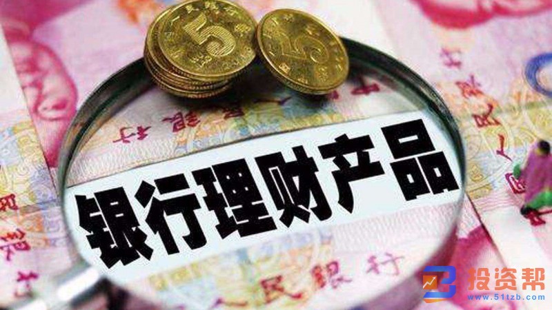 银行保本型理财产品是什么？有什么特点？