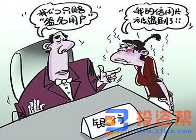 信用卡诈骗现新招 看专家如何拆招