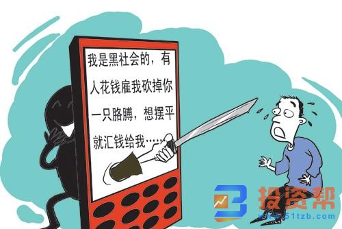盘点电话诈骗常见手段，你见过几种？