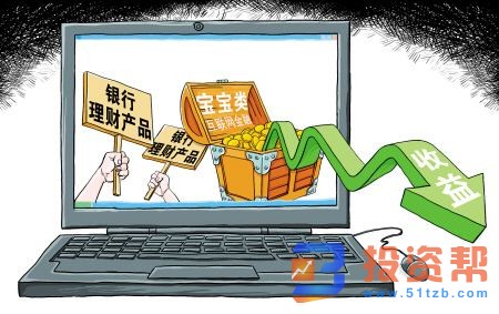 互联网理财产品引发了新一轮抢购热潮 但风险不应忽视