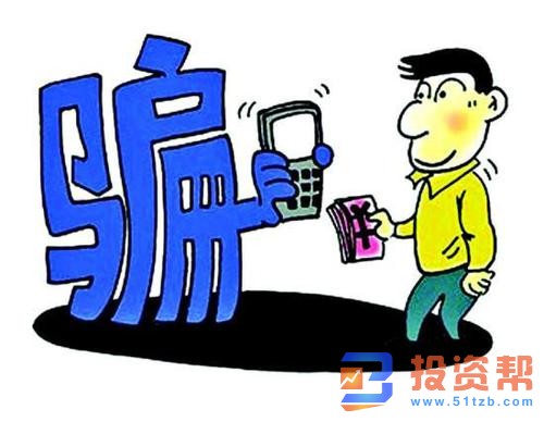 电话诈骗防范宝典之六脉神剑!