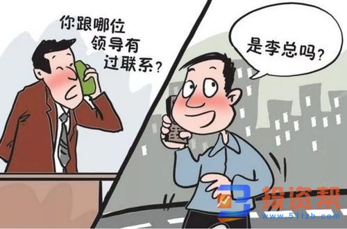电话诈骗转账他人及时补救法!