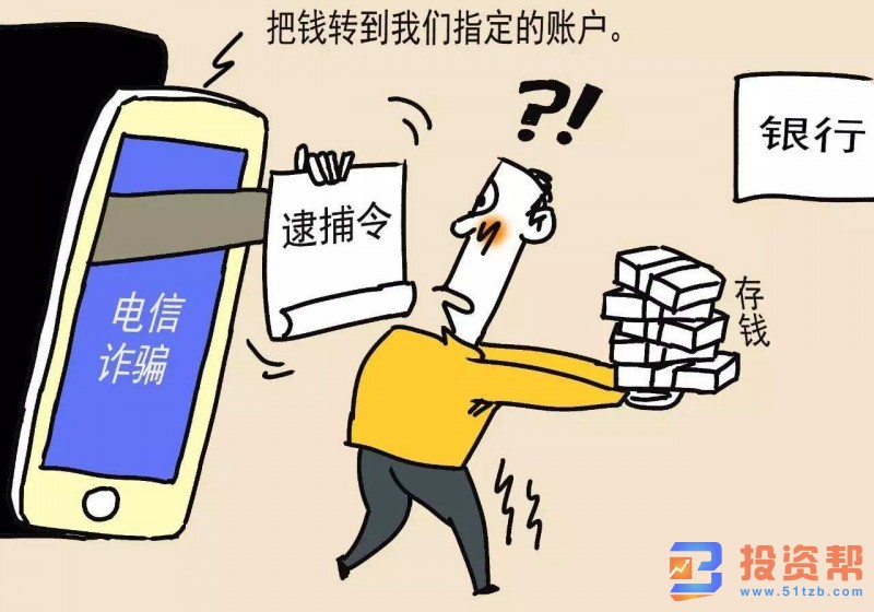 遭遇电话诈骗,12321举报中心比110更好使!