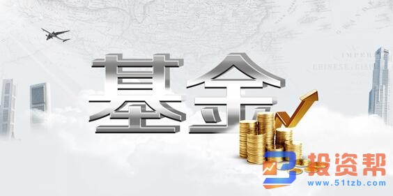 分级基金的优劣势,体现在这些方面