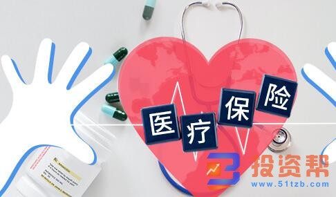 哪些城市有普惠型的补充医疗险?这些城市的居民令人羡慕