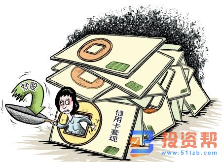 信用卡使用节制方法锦集,别落入“套现深渊”