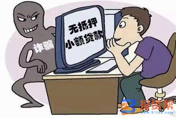 网络信息诈骗方式大起底!看到眼花缭乱!