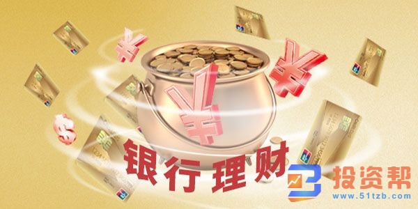 理财产品正在向净值化转型 将逐渐过渡为不保本产品