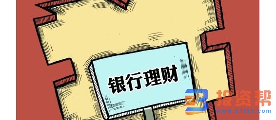 交行理财金旗:银行理财转型前景广阔 养老是未来重要方向