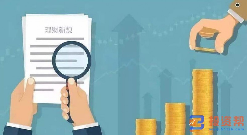 蒋则沈强调:理财产品投资不同于一般商品买卖,销售理财产品仅是起点