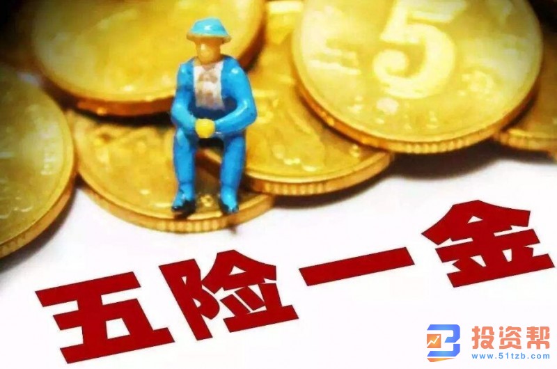 工资3000需要交税吗?五险一金要交多少?