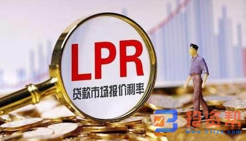 lpr利率和固定利率怎么选?哪个更好?