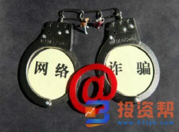 被网络消费诈骗后怎么办?