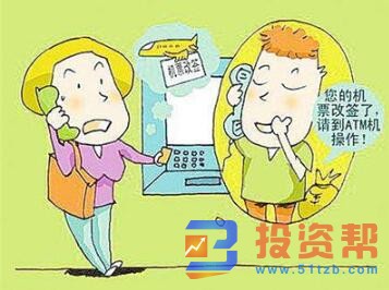 如何应对恐吓电话诈骗?