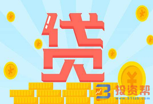 向银行贷款借钱需要什么?要满足什么条件