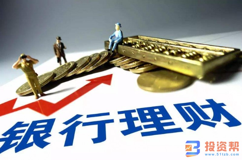 银行理财产品可靠吗?银行理财产品哪家好?