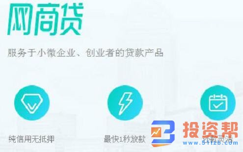 支付宝网商贷利息为什么不一样?原因有哪些?