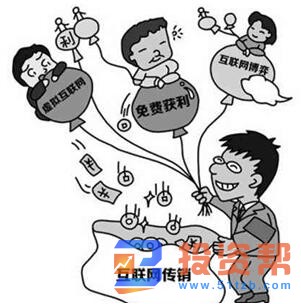 什么是网络加盟传销?