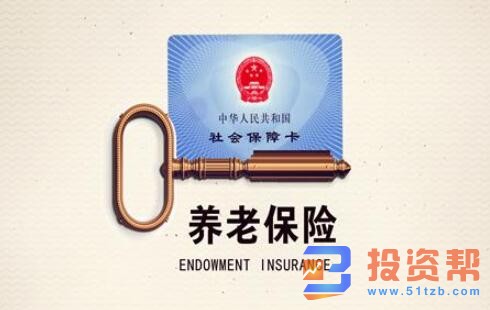 北京市养老保险怎么买?北京养老保险有哪些办理条件