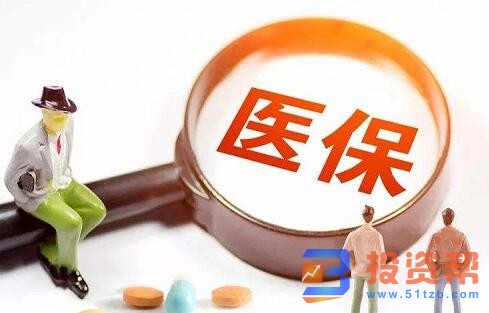 2020年北京医保新政策 基金最高支付提高到4500元