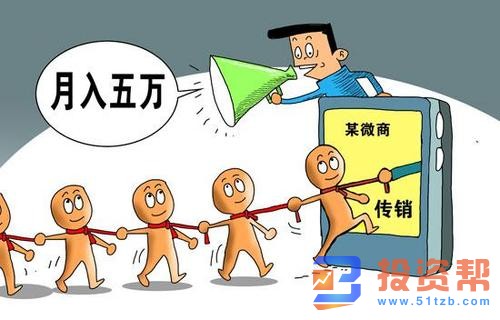 传统传销的渠道有哪些?