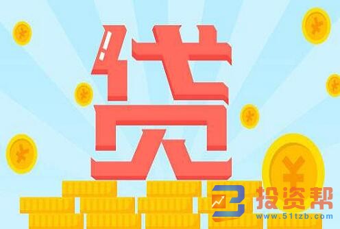 向银行借钱需要什么?要满足什么条件?