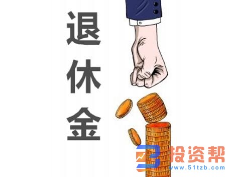 北京退休金2020年一个月多少钱?附养老金参保问题通告