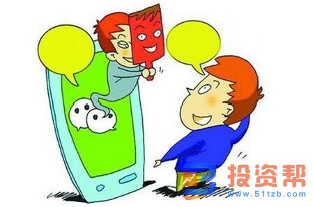 微信诈骗形式有哪些?