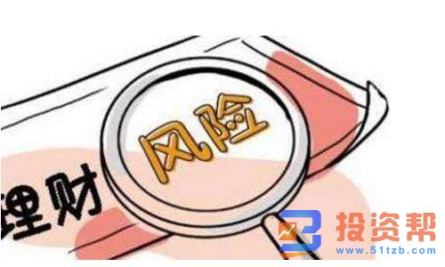 银行理财产品风险测评:实际风险大于评级风险