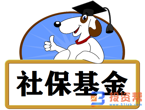 社保基金都投资什么？社保基金的持仓有哪些？