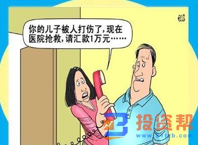 如何预防固定电话欠费诈骗?