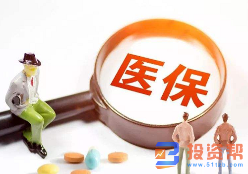 医保最少交多少年?退休后报销比例是多少?