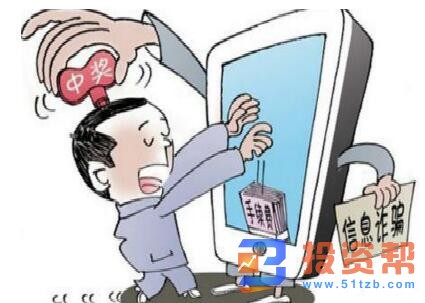 哪些人容易受到网络消费诈骗?